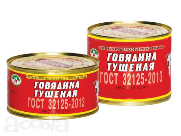 Белорусское качество Тушенка, мясные консервы, детское питание
